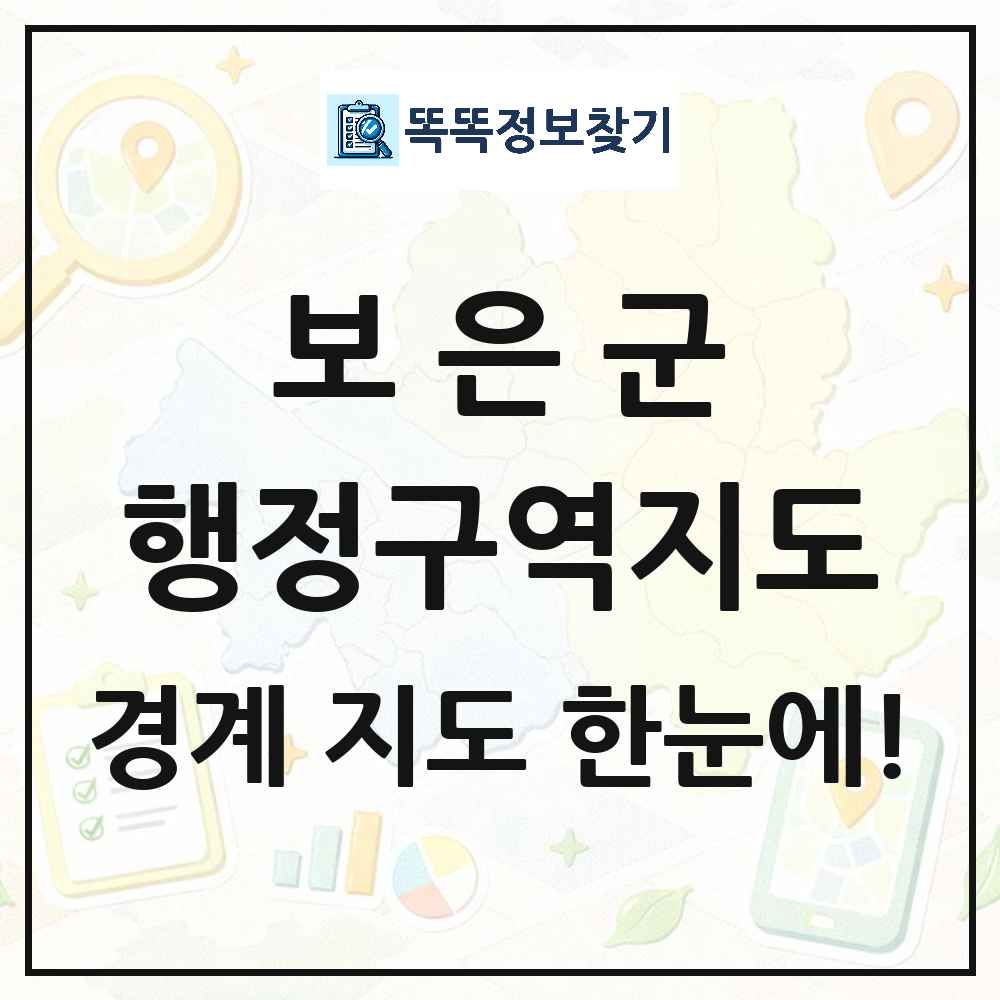 충청북도 보은군 행정구역 경계 지도 썸네일