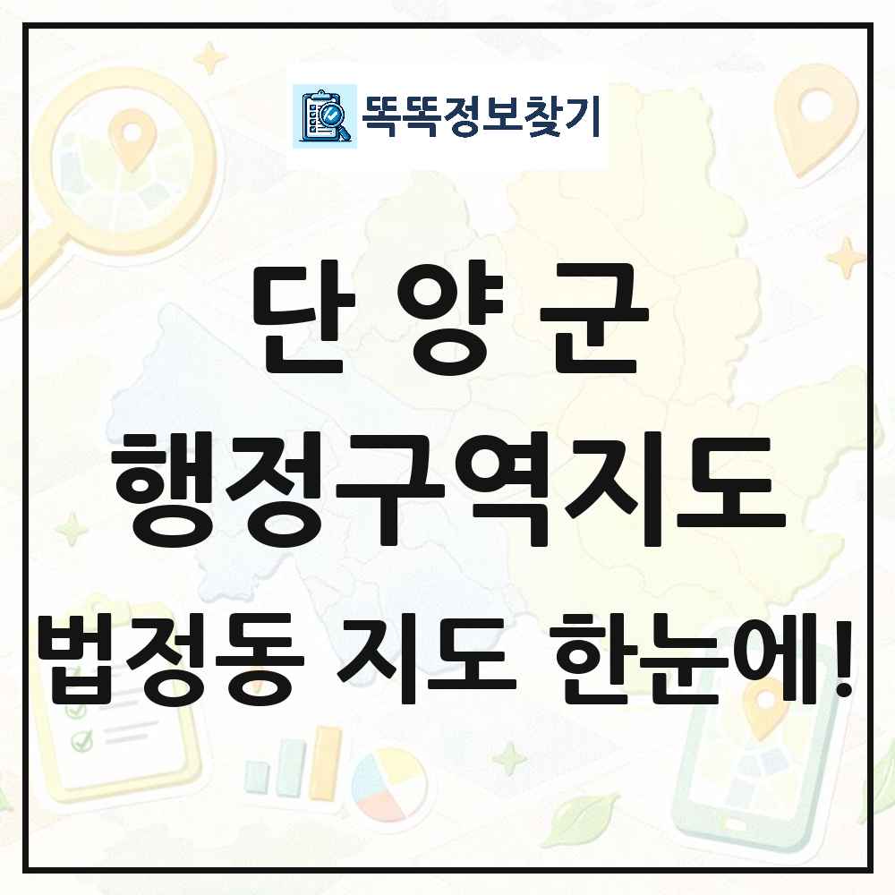 충청북도 단양군 법정동 행정구역 경계 지도 썸네일
