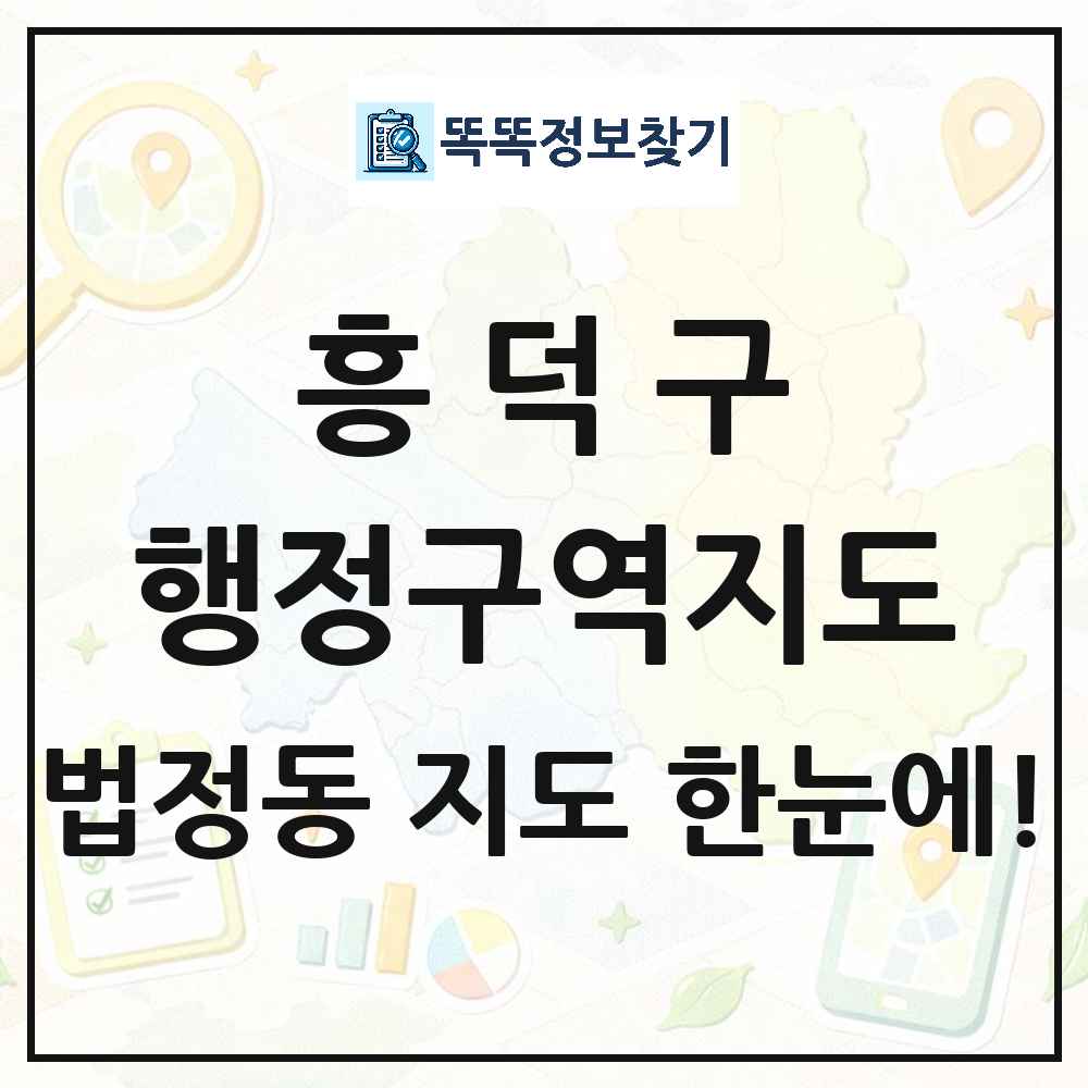 충청북도 청주시 흥덕구 법정동 행정구역 경계 지도 썸네일