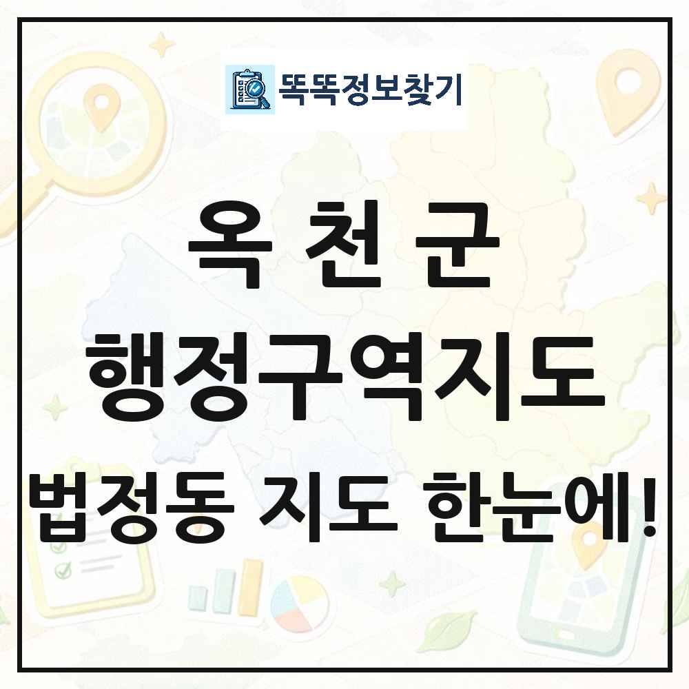 충청북도 옥천군 법정동 행정구역 경계 지도 썸네일