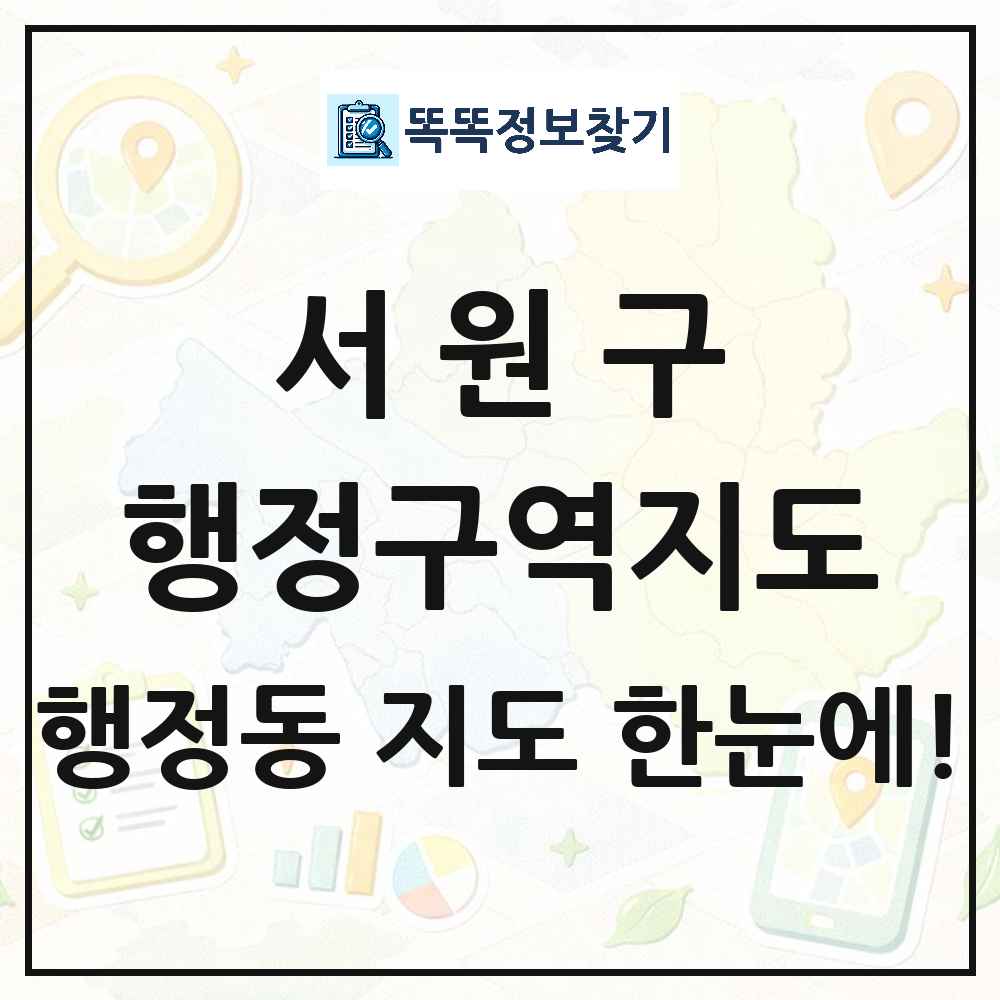 충청북도 청주시 서원구 행정동 행정구역 경계 지도 썸네일