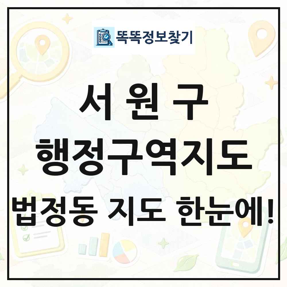 충청북도 청주시 서원구 법정동 행정구역 경계 지도 썸네일