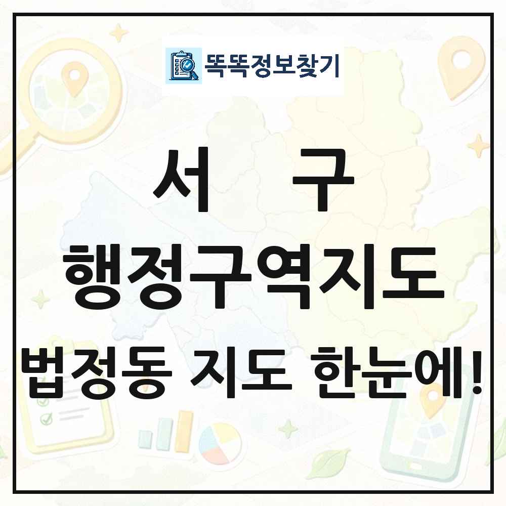 대전광역시 서구 법정동 행정구역 경계 지도 썸네일