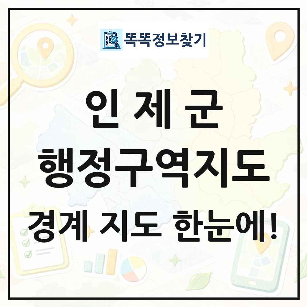 강원특별자치도 인제군 행정구역 경계 지도 썸네일