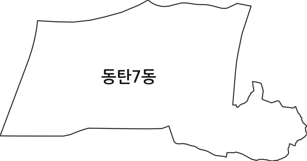 경기도 화성시 동탄구 동탄7동 행정동 행정구역 경계 지도
