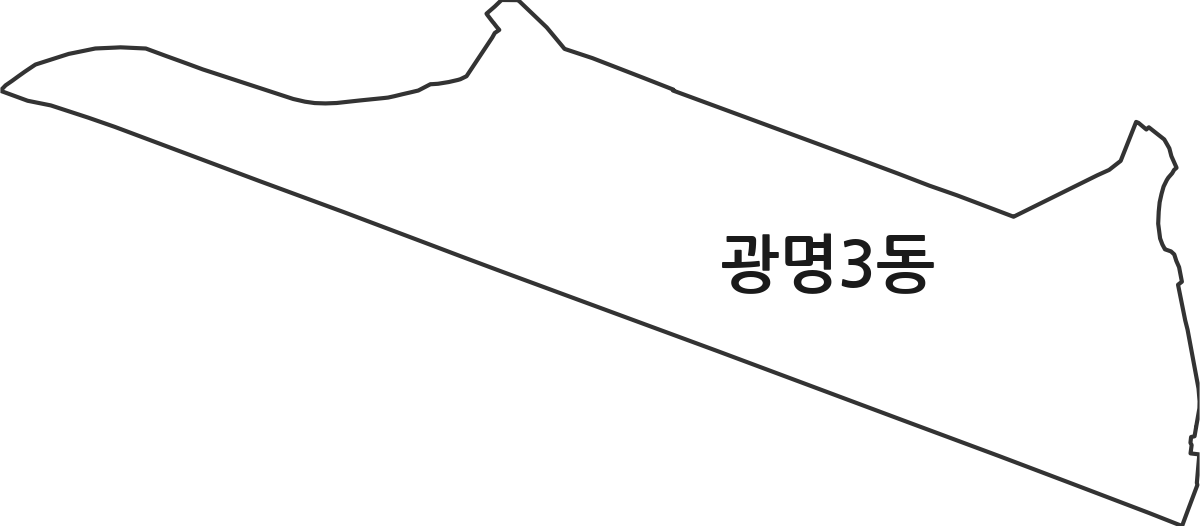 경기도 광명시 광명3동 행정동 행정구역 경계 지도