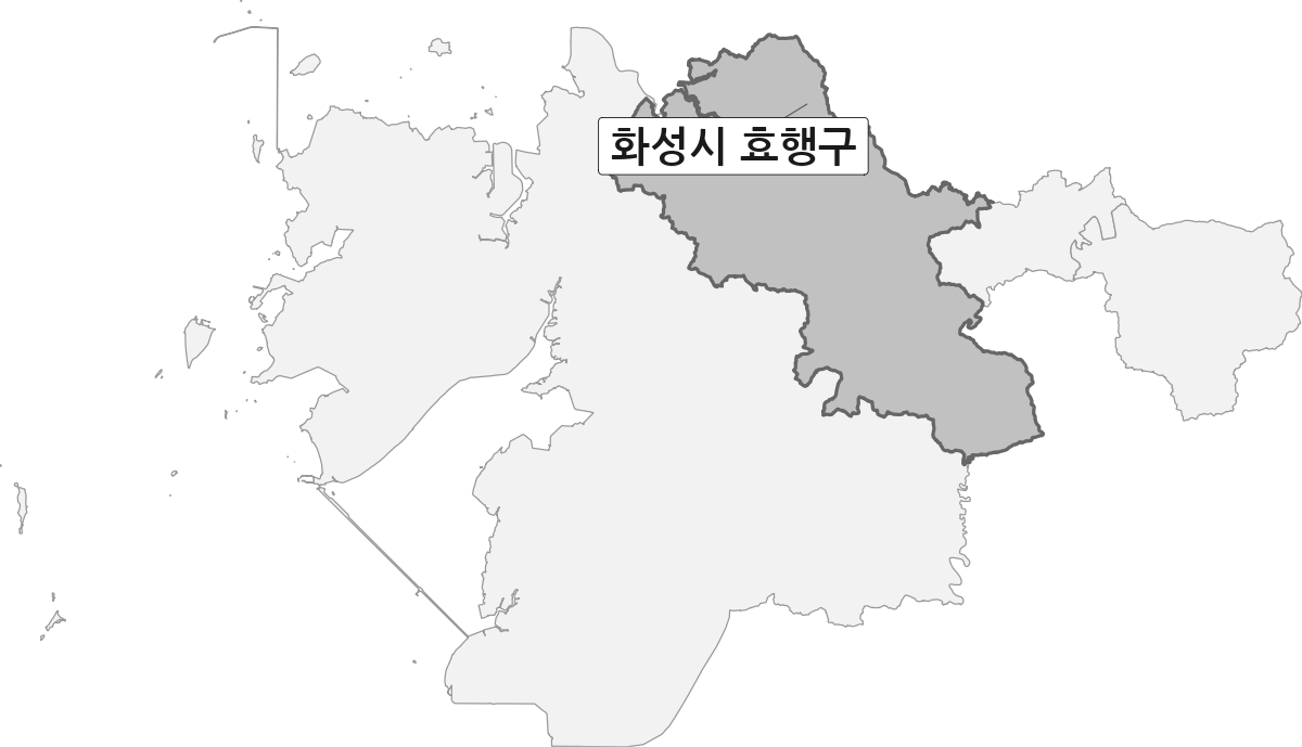 경기도 화성시 범위 내 효행구 행정구역 경계 지도