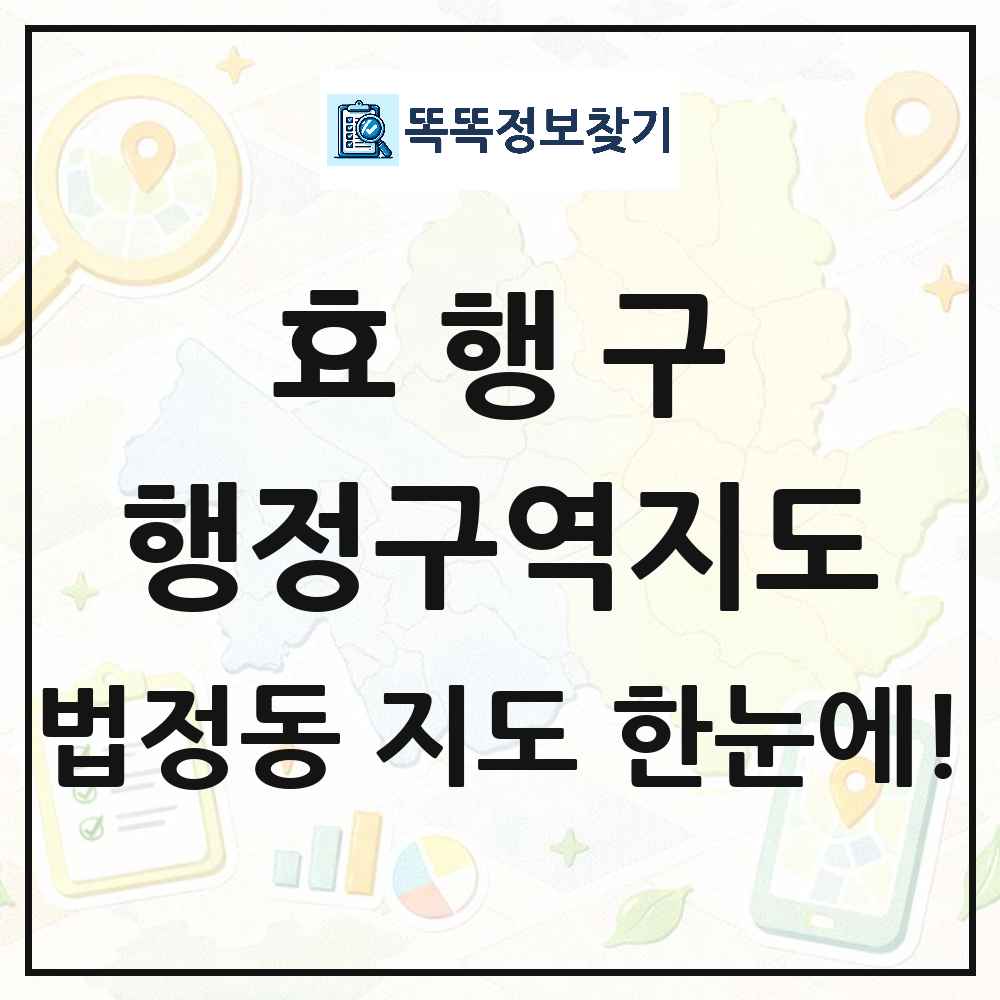 경기도 화성시 효행구 법정동 행정구역 경계 지도 썸네일