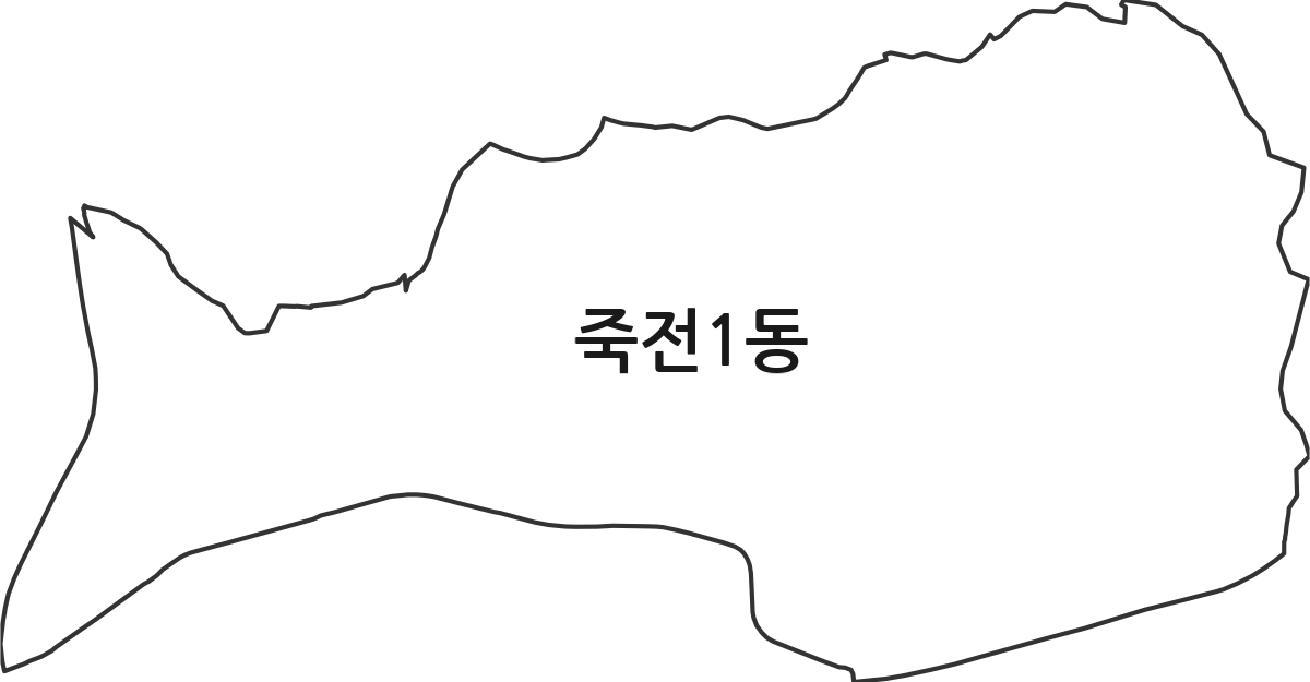 경기도 용인시 수지구 죽전1동 행정동 행정구역 경계 지도