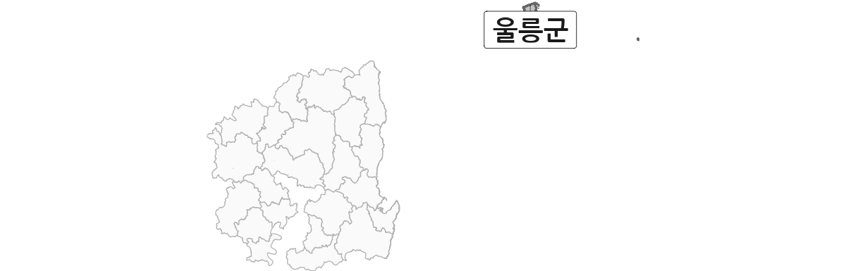 경상북도 범위 내 울릉군 행정구역 경계 지도 울릉군 제외 버전