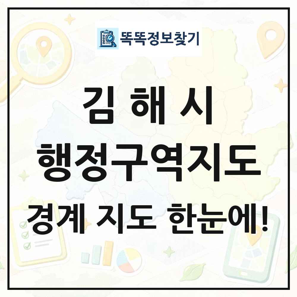 경상남도 김해시 행정구역 경계 지도 썸네일