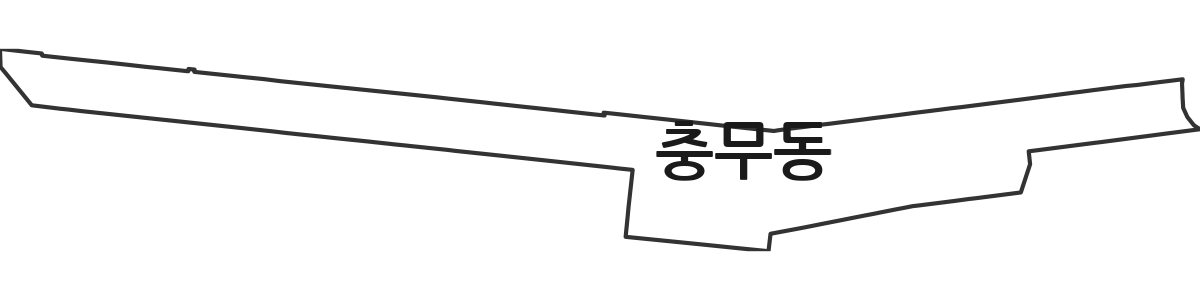 경상남도 창원시 진해구 충무동 법정동 행정구역 경계 지도