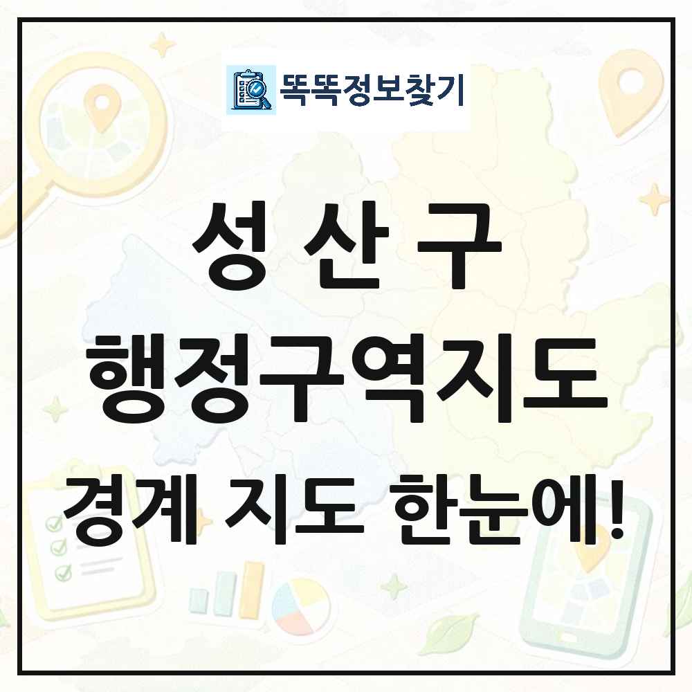 경상남도 창원시 성산구 행정구역 경계 지도 썸네일