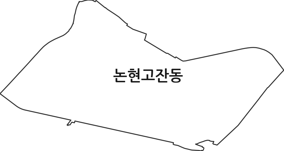 인천광역시 남동구 논현고잔동 행정동 행정구역 경계 지도