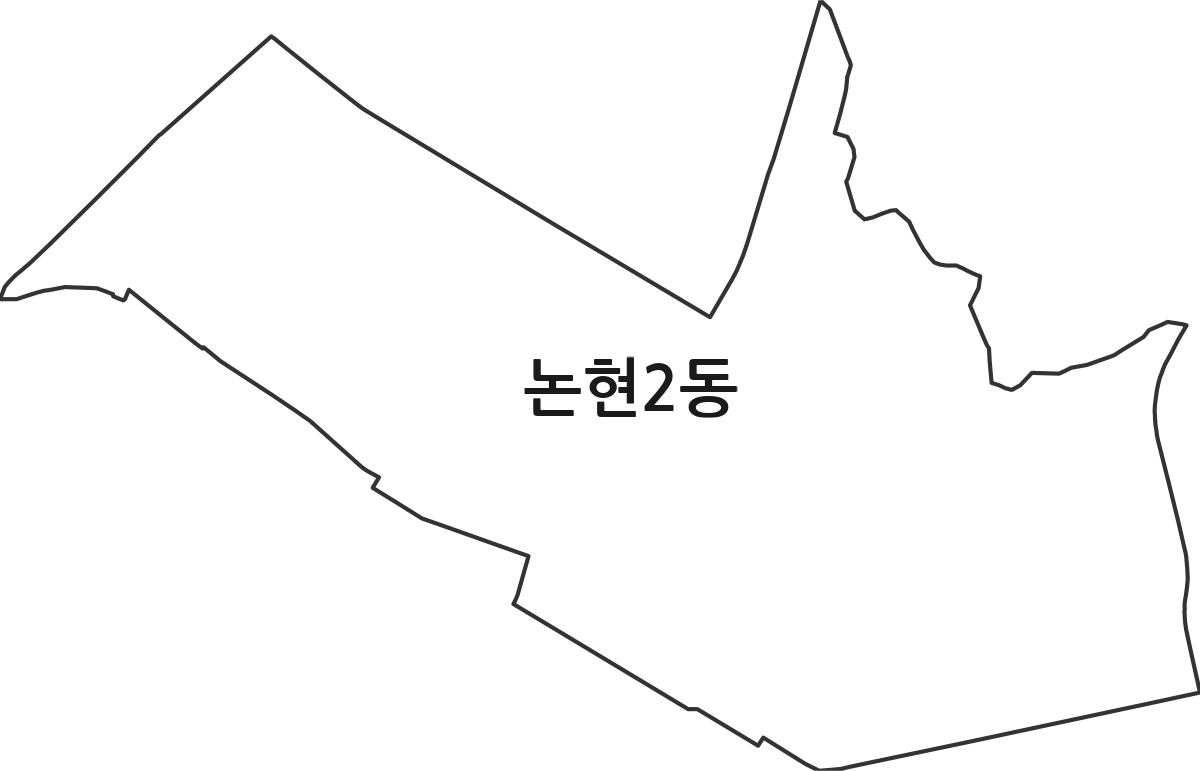 인천광역시 남동구 논현2동 행정동 행정구역 경계 지도