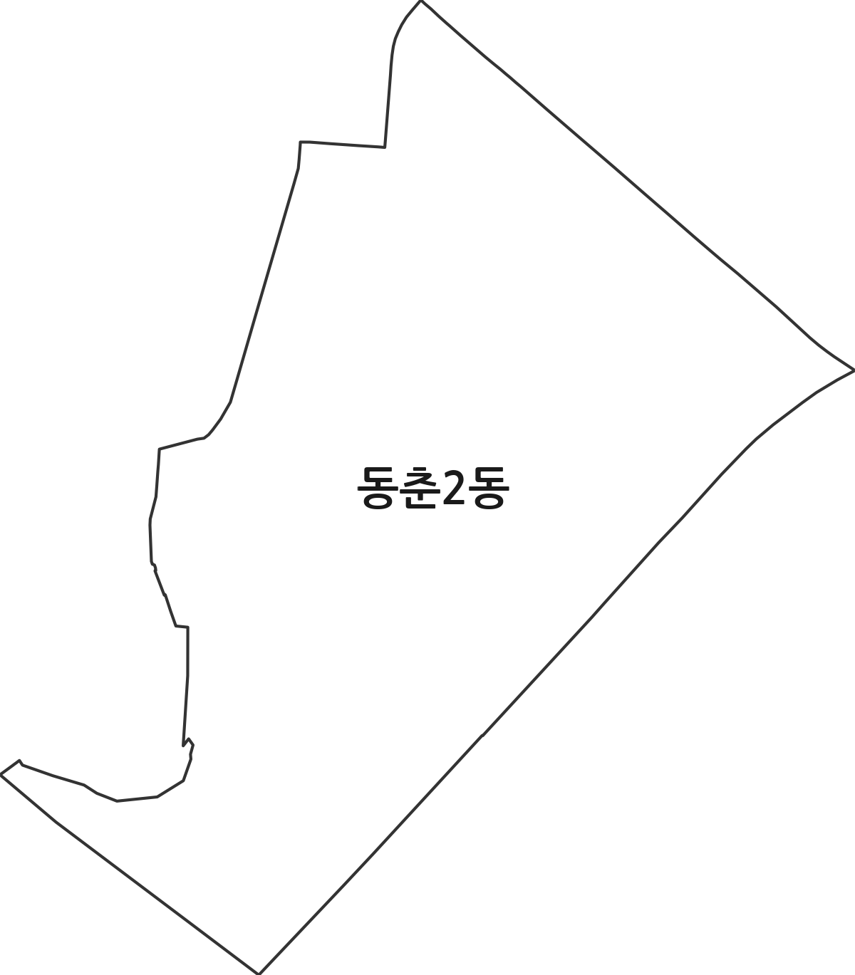 인천광역시 연수구 동춘2동 행정동 행정구역 경계 지도