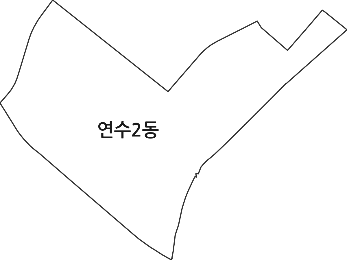 인천광역시 연수구 연수2동 행정동 행정구역 경계 지도