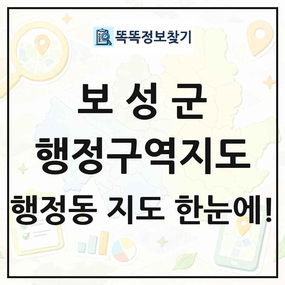 전라남도 보성군 행정동 행정구역 경계 지도 썸네일