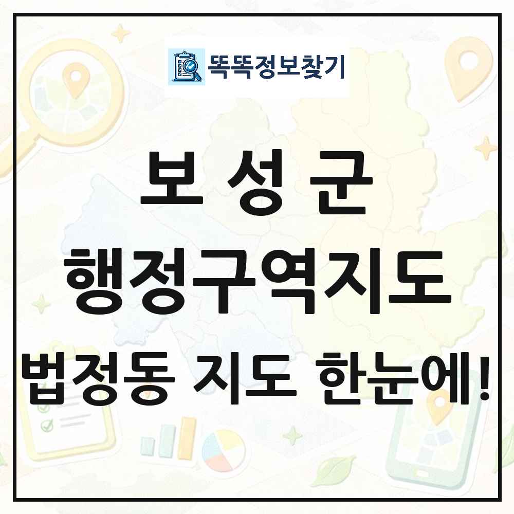 전라남도 보성군 법정동 행정구역 경계 지도 썸네일