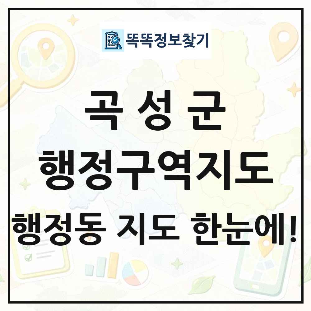 전라남도 곡성군 행정동 행정구역 경계 지도 썸네일