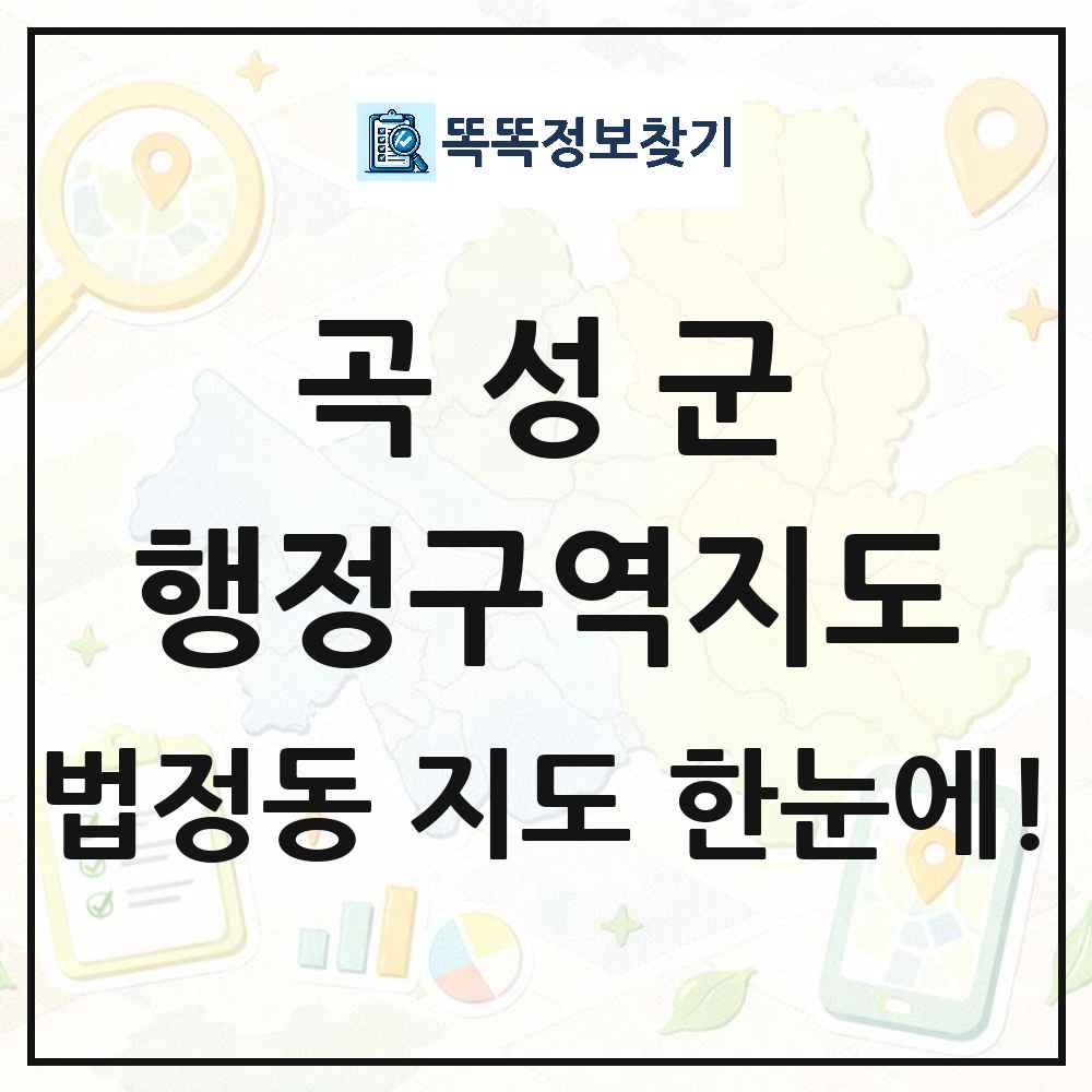 전라남도 곡성군 법정동 행정구역 경계 지도 썸네일