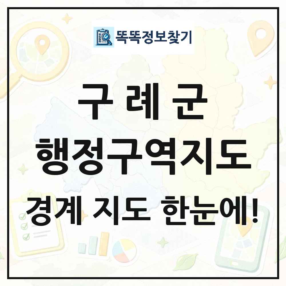 전라남도 구례군 행정구역 경계 지도 썸네일