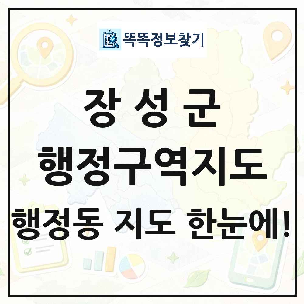 전라남도 장성군 행정동 행정구역 경계 지도 썸네일