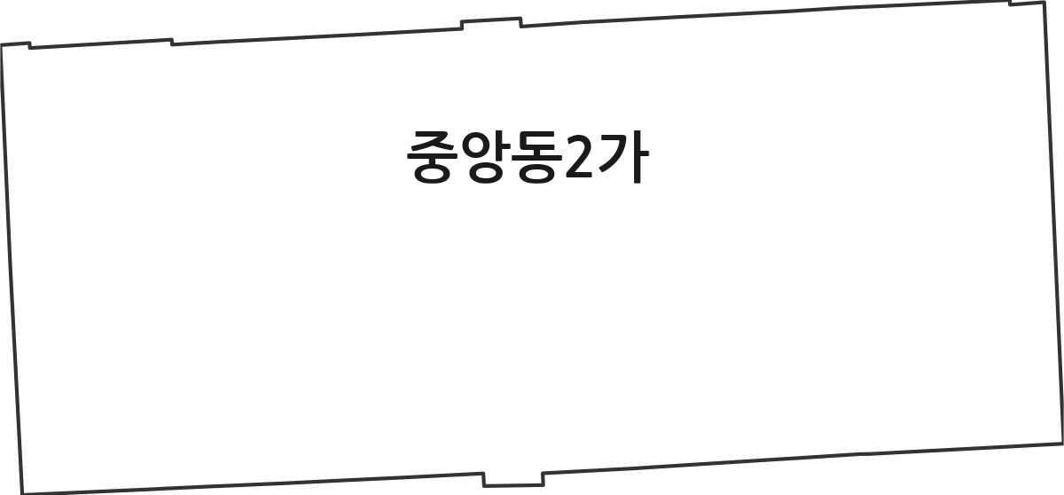 전라남도 목포시 중앙동2가 법정동 행정구역 경계 지도