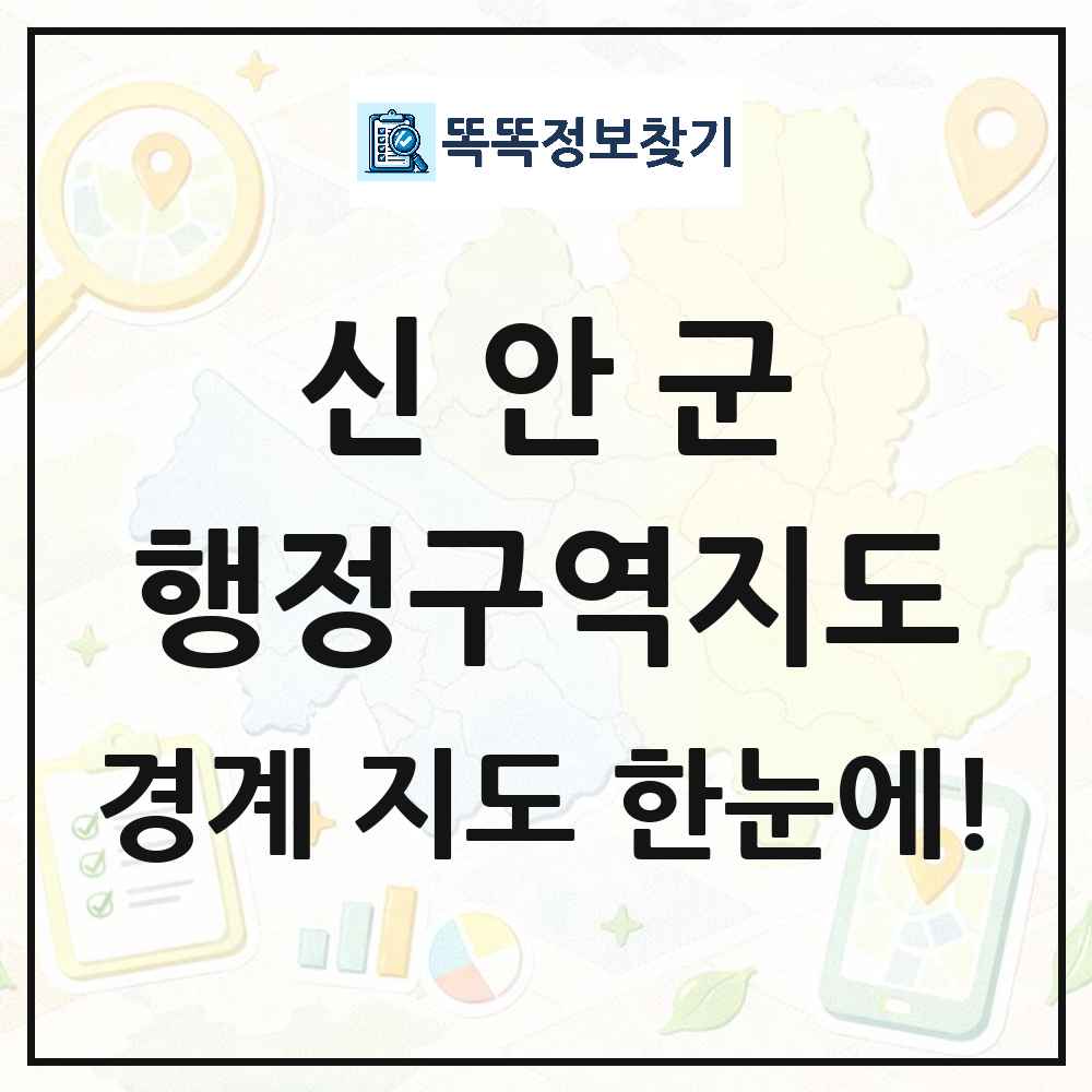 전라남도 신안군 행정구역 경계 지도 썸네일