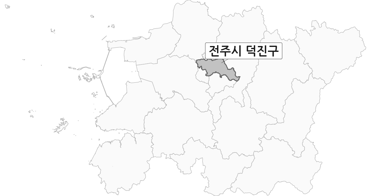 전북특별자치도 범위 내 전주시 덕진구 행정구역 경계 지도