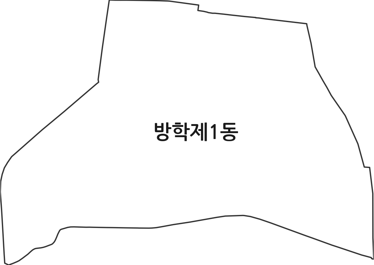 서울특별시 도봉구 방학제1동 행정동 행정구역 경계 지도
