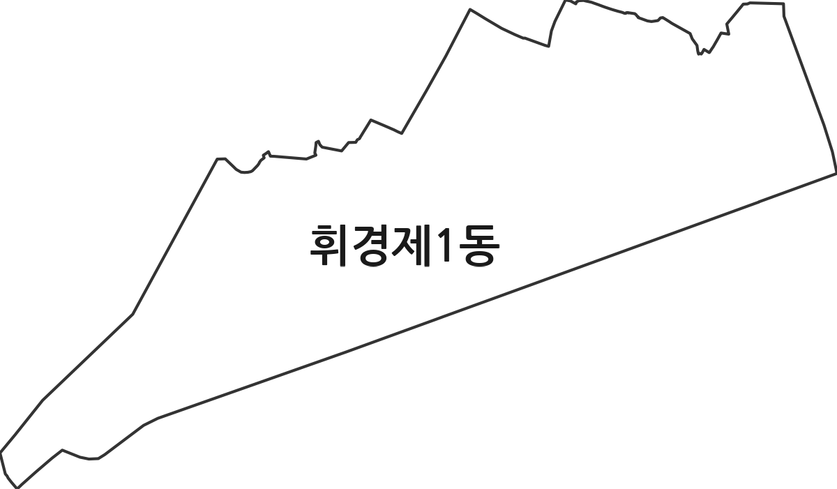 서울특별시 동대문구 휘경제1동 행정동 행정구역 경계 지도