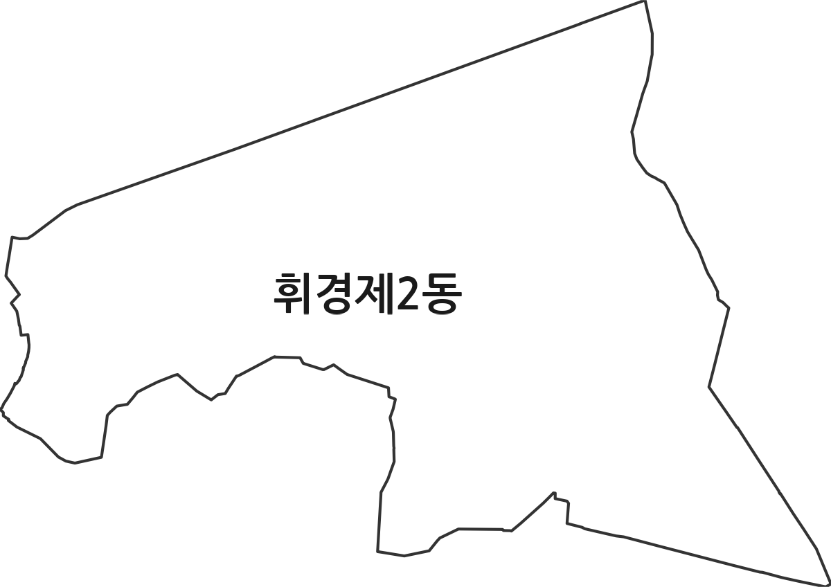 서울특별시 동대문구 휘경제2동 행정동 행정구역 경계 지도