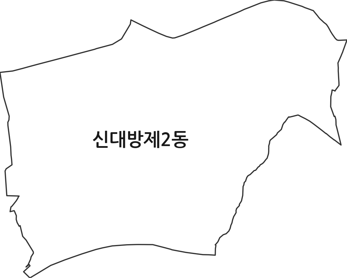 서울특별시 동작구 신대방제2동 행정동 행정구역 경계 지도