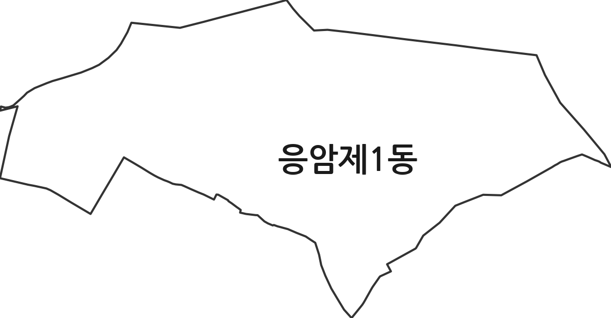 서울특별시 은평구 응암제1동 행정동 행정구역 경계 지도