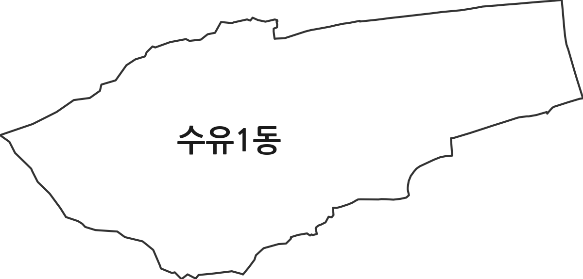서울특별시 강북구 수유1동 행정동 행정구역 경계 지도