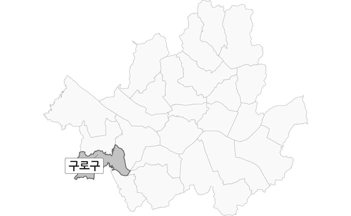 서울특별시 범위 내 구로구 행정구역 경계 지도