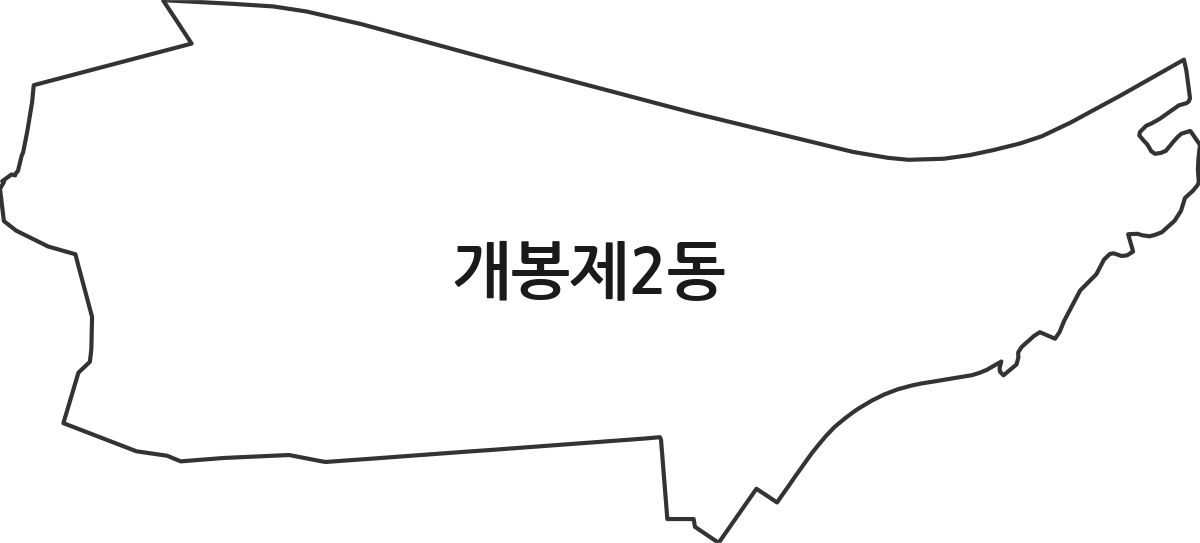 서울특별시 구로구 개봉제2동 행정동 행정구역 경계 지도