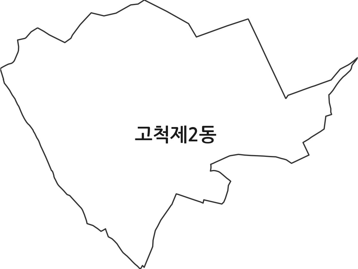 서울특별시 구로구 고척제2동 행정동 행정구역 경계 지도
