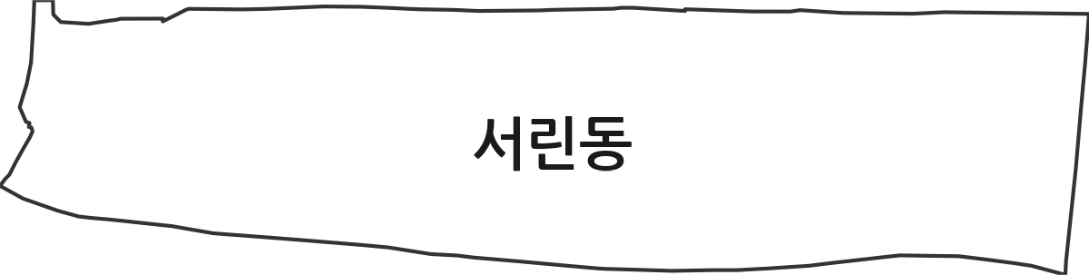 서울특별시 종로구 서린동 법정동 행정구역 경계 지도