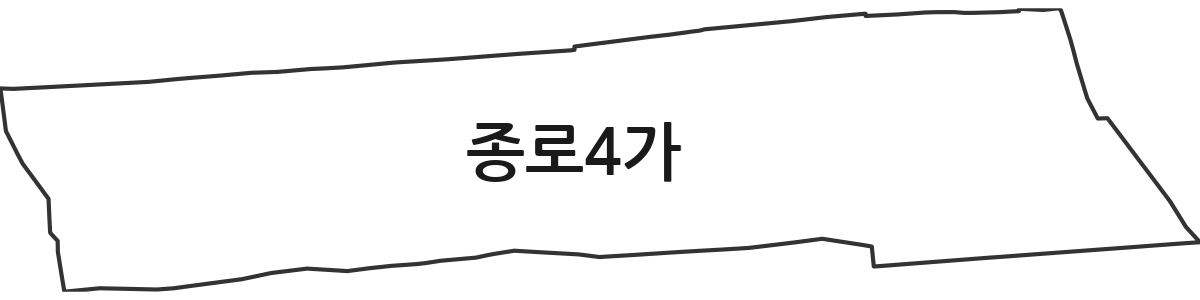 서울특별시 종로구 종로4가 법정동 행정구역 경계 지도