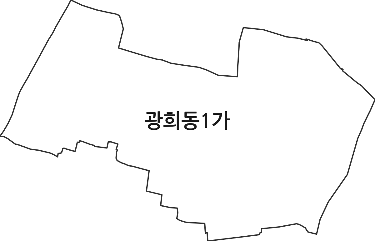 서울특별시 중구 광희동1가 법정동 행정구역 경계 지도