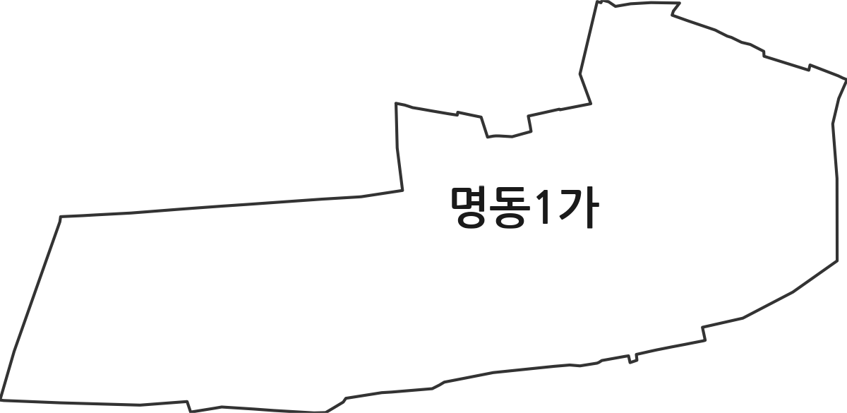 서울특별시 중구 명동1가 법정동 행정구역 경계 지도