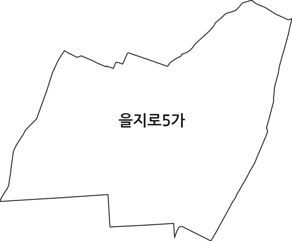 서울특별시 중구 을지로5가 법정동 행정구역 경계 지도