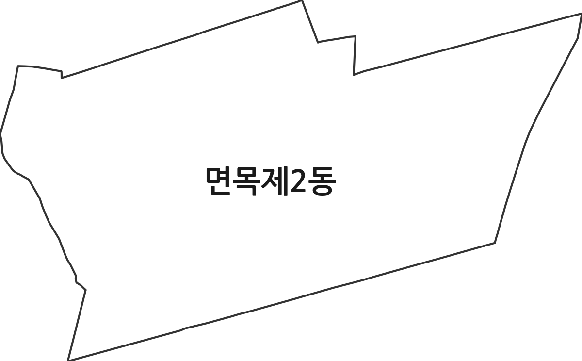 서울특별시 중랑구 면목제2동 행정동 행정구역 경계 지도