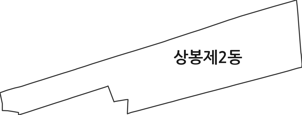 서울특별시 중랑구 상봉제2동 행정동 행정구역 경계 지도