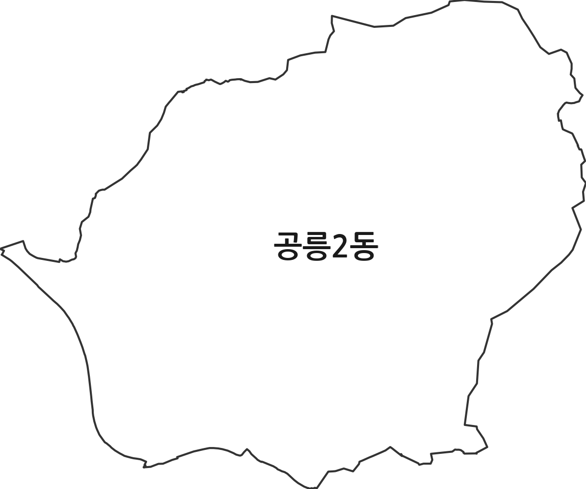 서울특별시 노원구 공릉2동 행정동 행정구역 경계 지도
