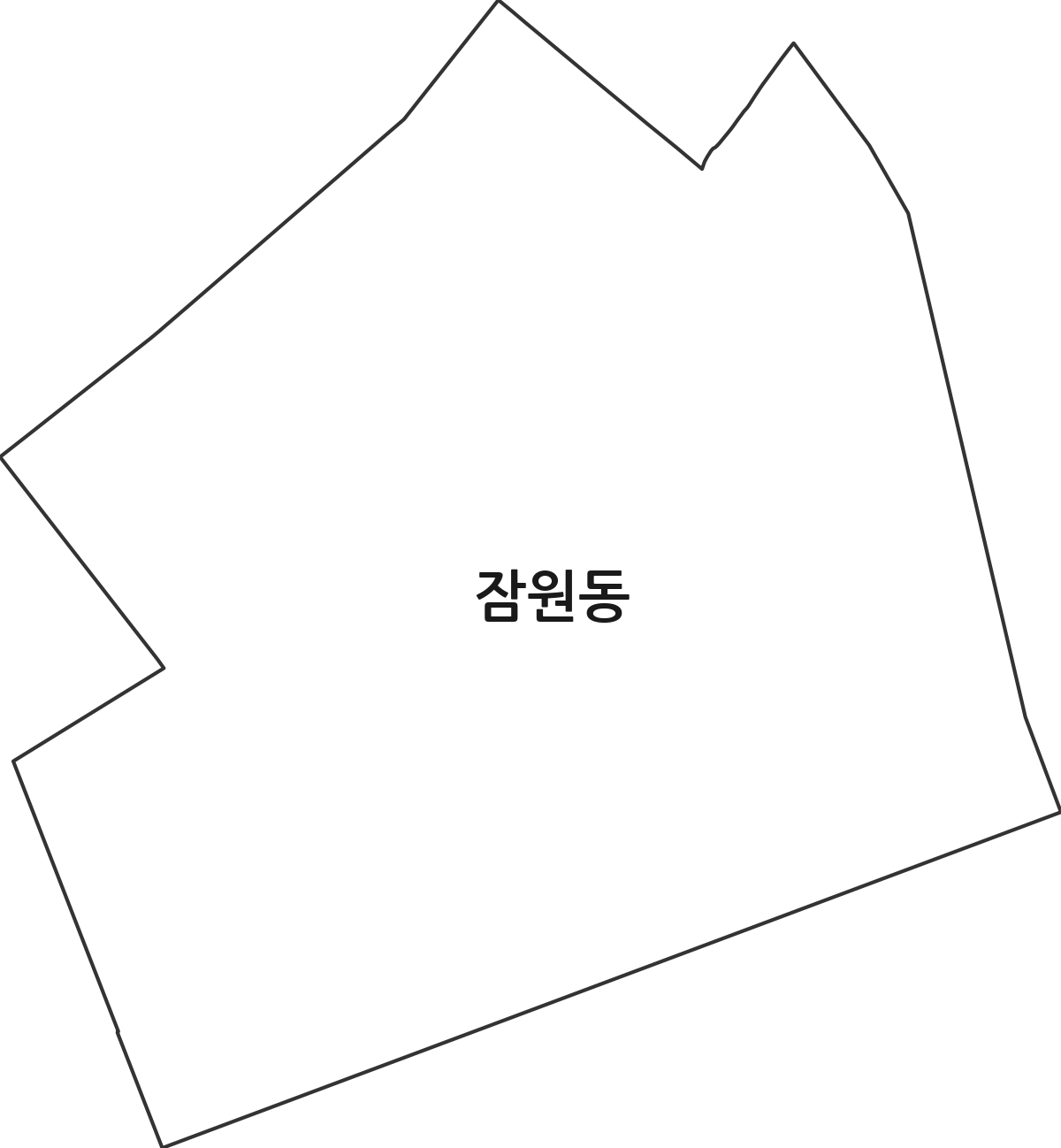 서울특별시 서초구 잠원동 법정동 행정구역 경계 지도