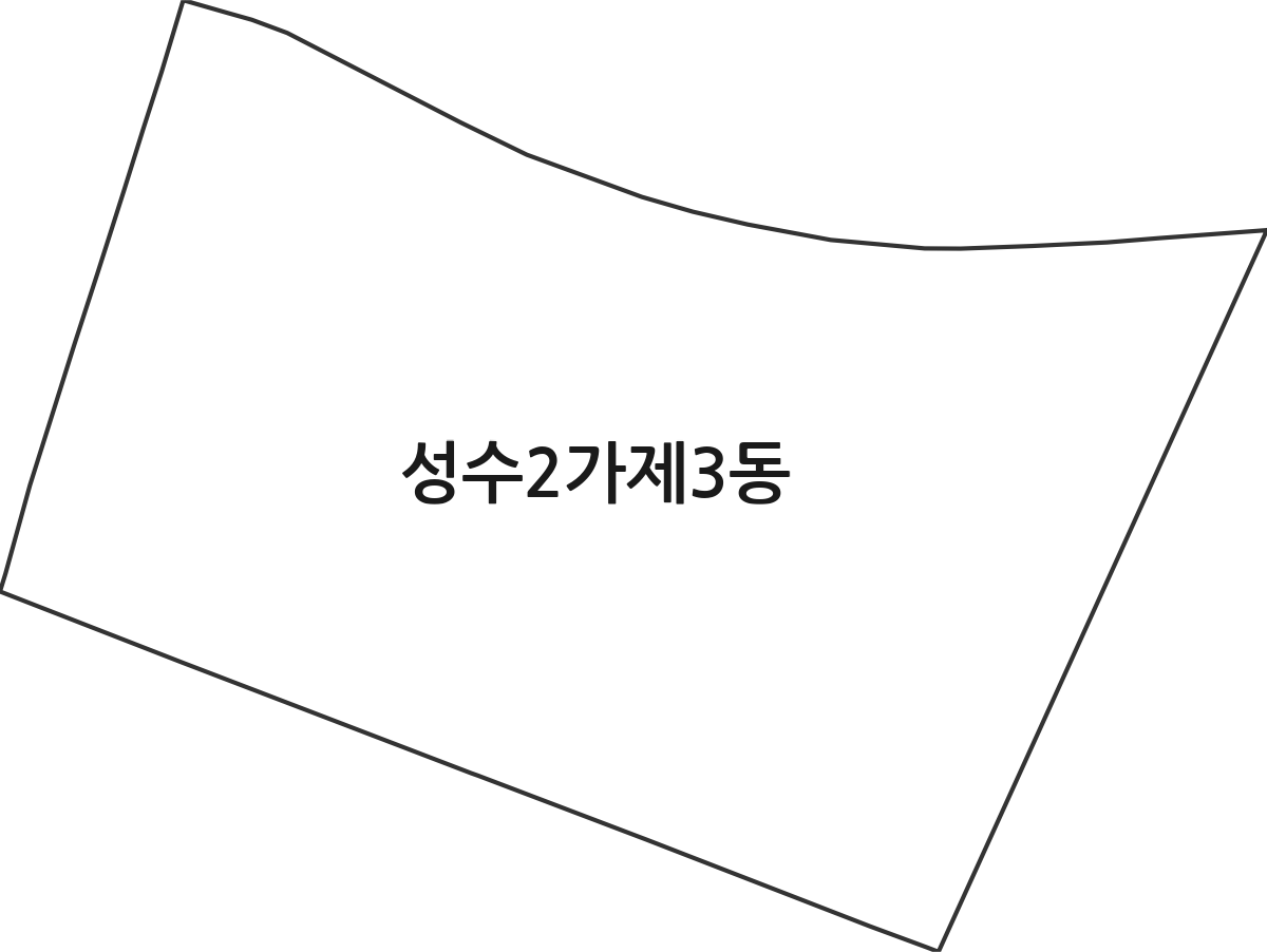 서울특별시 성동구 성수2가제3동 행정동 행정구역 경계 지도