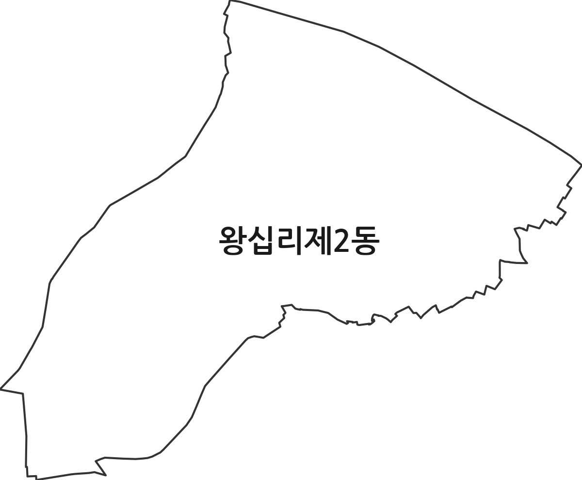 서울특별시 성동구 왕십리제2동 행정동 행정구역 경계 지도